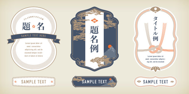 一套复古设计的标签。图片下载