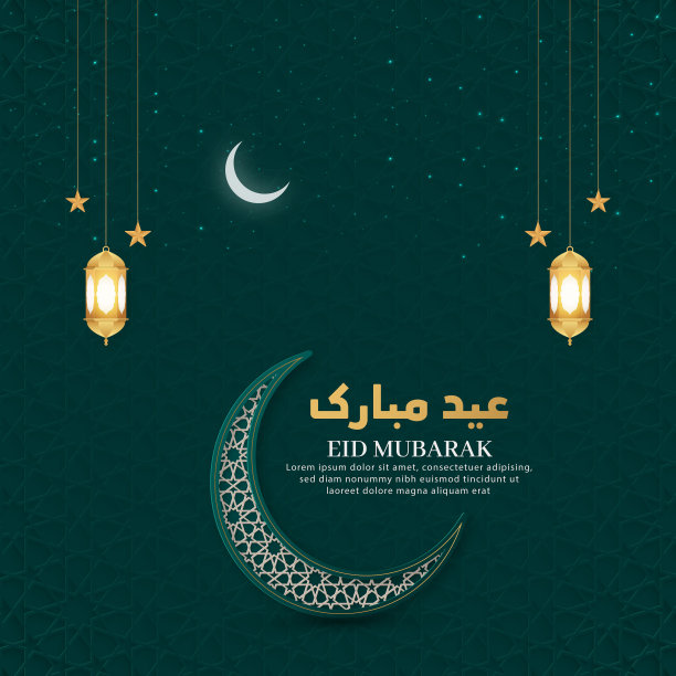 开斋节穆巴拉克伊斯兰阿拉伯绿色豪华背景与几何图案和美丽的新月装饰灯笼图片下载