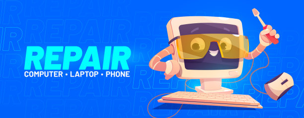 电脑文字维修服务横幅图片下载