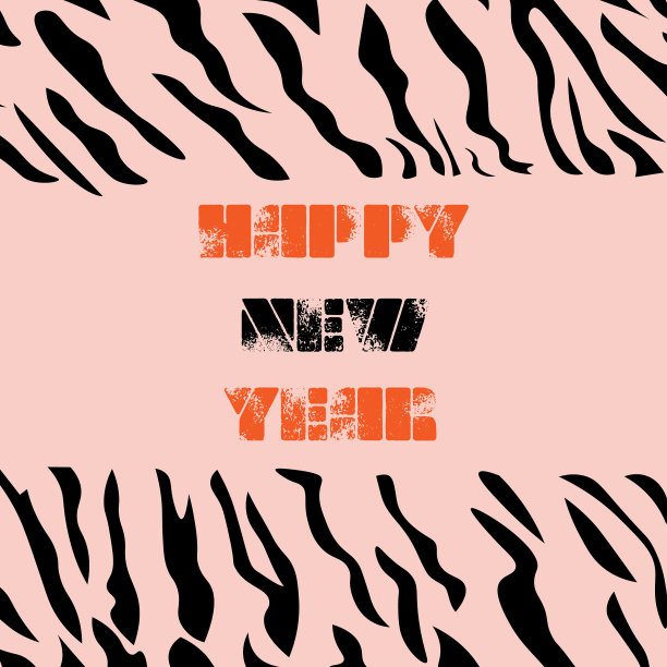 新年快乐，2022数字带虎纹图片下载