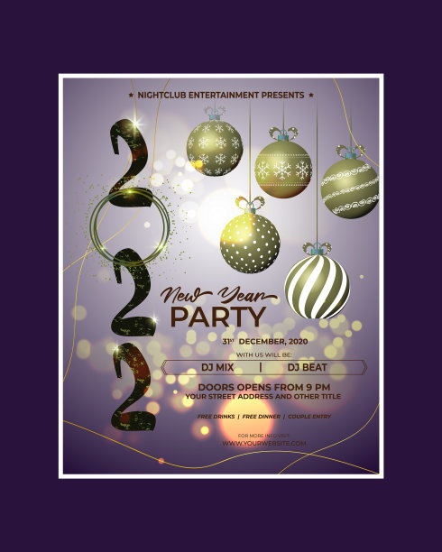 新年2022晚会邀请海报用图片下载