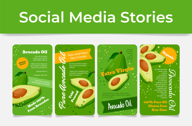 纯鳄梨油社交媒体故事网店图片下载