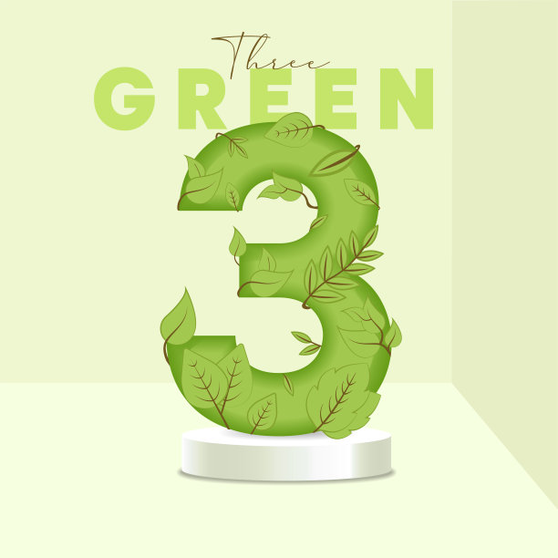 3号树叶和树枝在看台上。叶子字体。图片下载