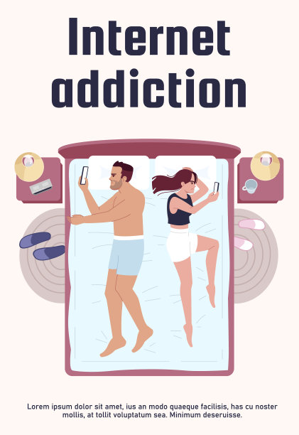 网瘾海报模板智能手机图片下载