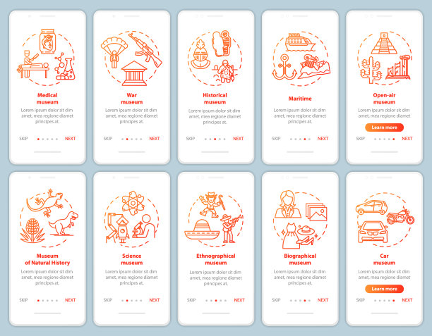 展览和博物馆登陆手机应用页面图片下载