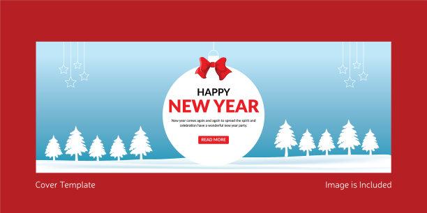 新年快乐封面页设计图片下载