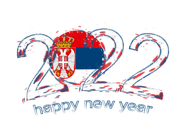 用塞尔维亚国旗祝2022年新年快乐图片下载