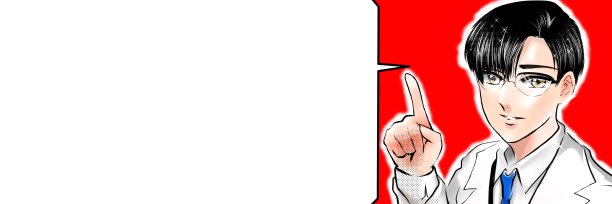 彩色插图日本漫画，画的是一位戴眼镜的帅气医生在体检时微笑着给病人建议和鼓励。图片下载