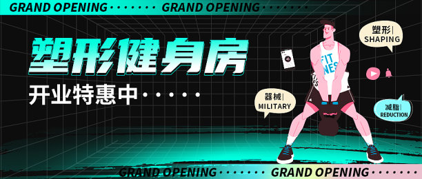健身房开业蓝色插画公众号封面图片下载