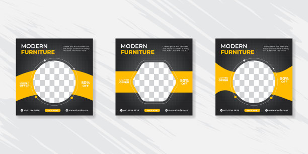 现代家具社交媒体发布模板图片下载