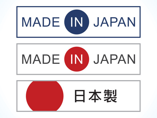 日本制造的标签集，矢量图片下载
