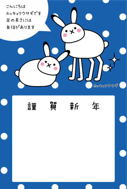 兔年贺岁卡材料-兔兔站起来的时候腿很长，很有趣。插图。向量。图片下载