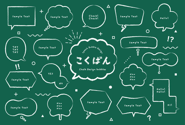 语音气泡插图No.13粉笔图形元素。(文字翻译:“黑板”)图片下载