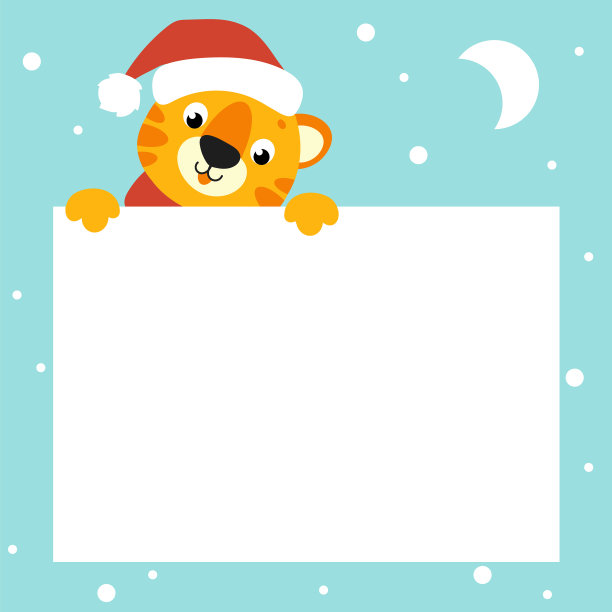 礼物颜色贺卡老虎象征着圣诞老人图片下载