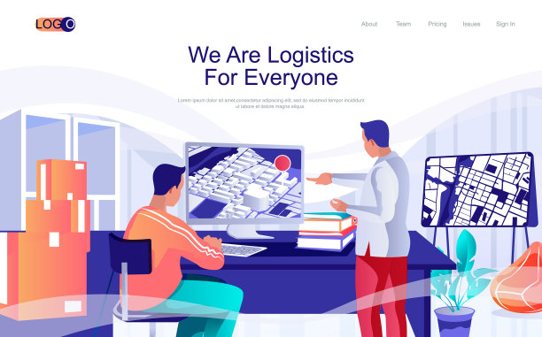 物流概念等距登陆页面图片下载