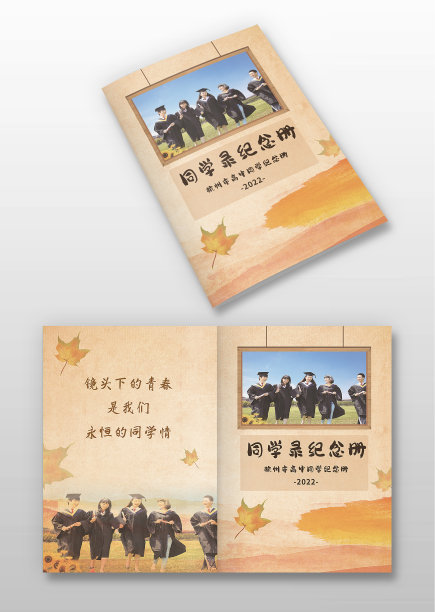 复古风毕业季同学录纪念册封面图片下载