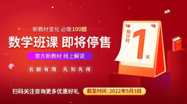 红色大气扁平插画倒计时横板海报图片下载