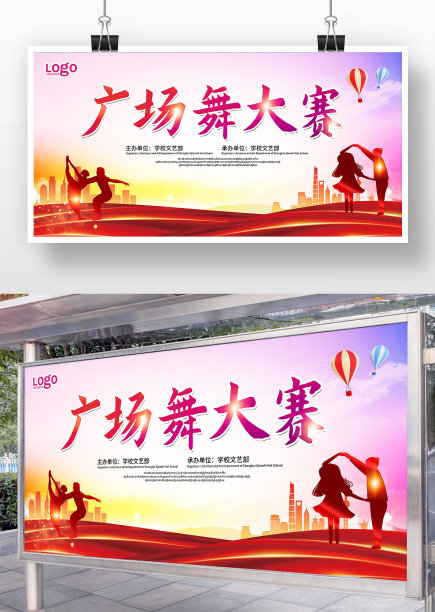 渐变水彩广场舞大赛宣传展板图片下载