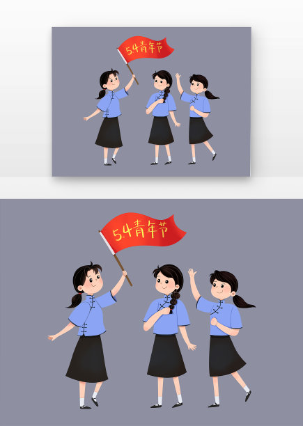 五四青年节复古青年图片下载