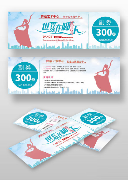 简约蓝色舞蹈培训机构招生优惠券图片下载
