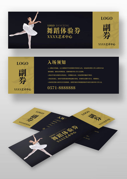 简约舞蹈机构招生培训体验券图片下载