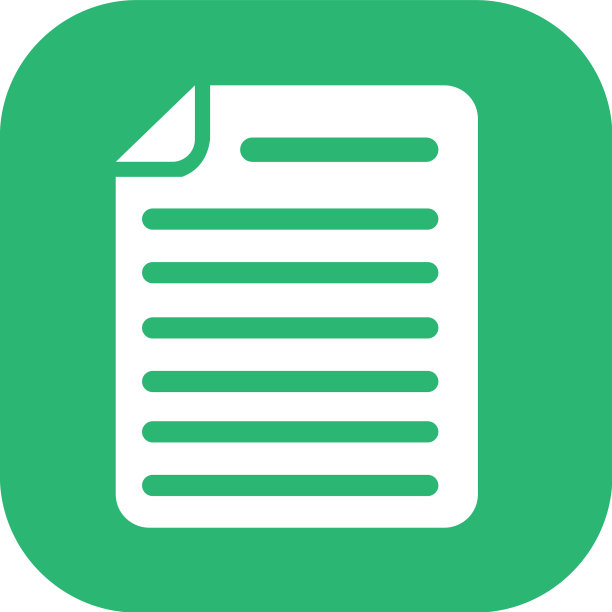 文档文件图标纸质文档符号图片下载