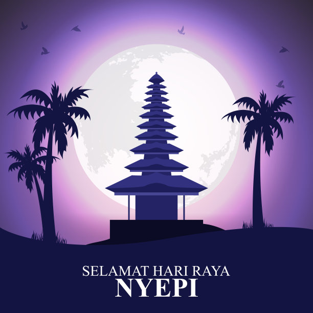 因为nyepi的意思是沉默的日子图片下载