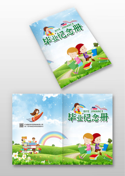卡通小清新风毕业纪念册封面图片下载