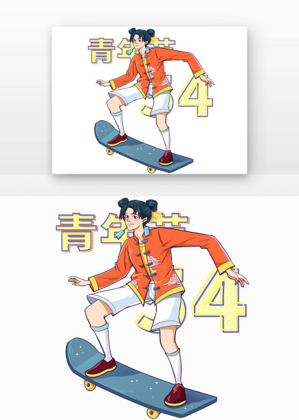 五四青年节国潮女孩人物滑滑板图片下载