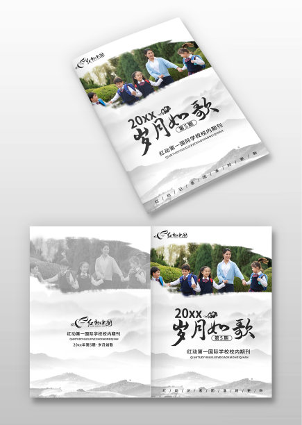 水墨古风岁月如歌学校手册封面图片下载