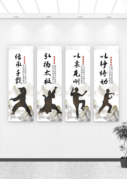 古风剪影传承千载太极文化挂画图片下载