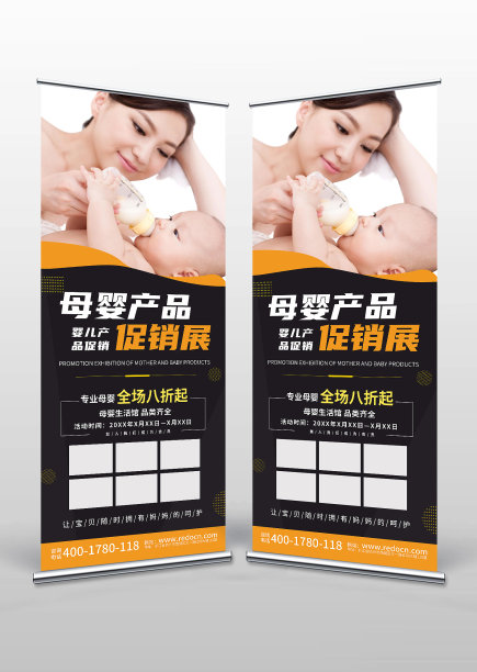 母婴店产品促销展架易拉宝图片下载