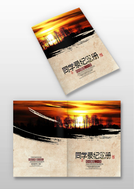 复古风同学录纪念册封面图片下载
