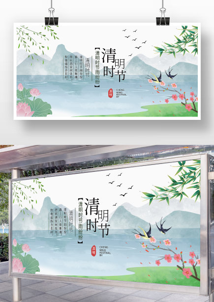 中国风清明时节古诗词展板图片下载