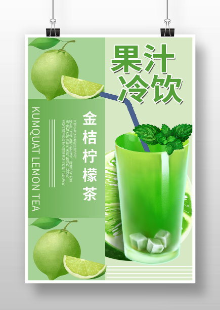 绿色渐变水果果汁海报图片下载