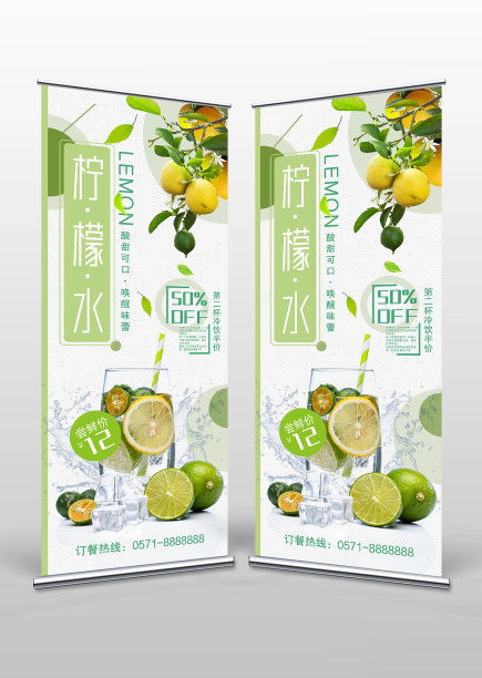 绿色清新风柠檬水易拉宝图片下载