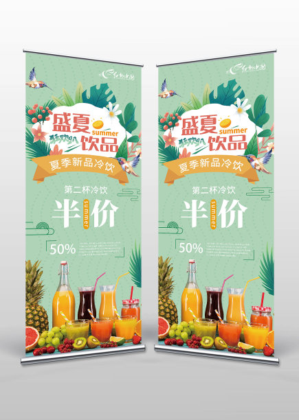 绿色清新风盛夏饮品鲜榨果汁易拉宝图片下载