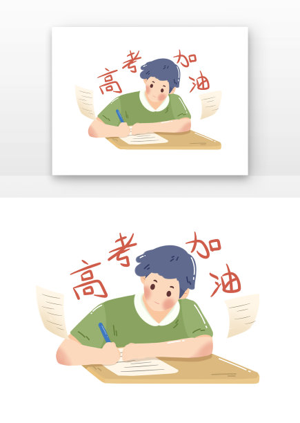 考试学生高考日学生努力加油图片下载