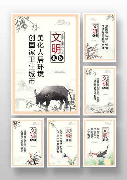 复古水墨风学校文明标语系列海报图片下载