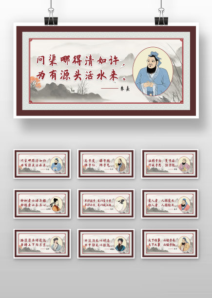 山水古风古诗词系列展板图片下载