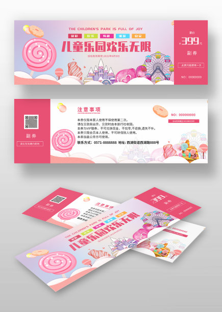 粉色唯美儿童乐园代金券图片下载