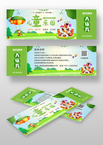 绿色卡通儿童乐园入场券图片下载