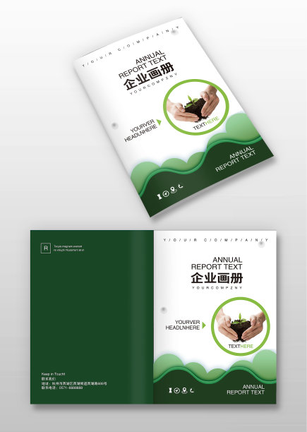 绿色剪纸风企业农业画册封面图片下载