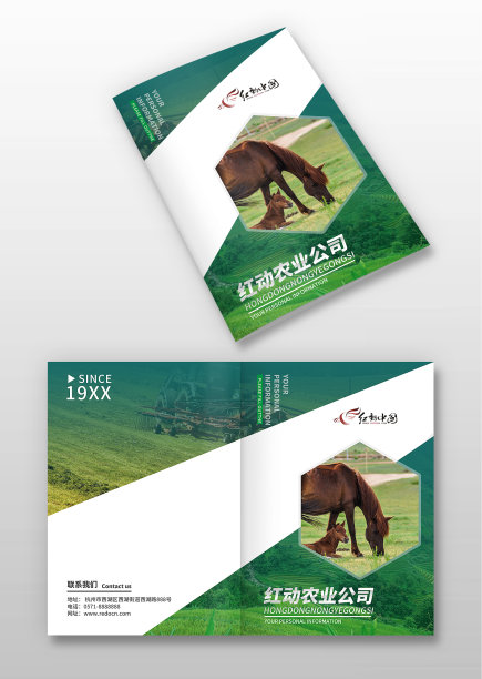 绿色清新风农业画册封面图片下载