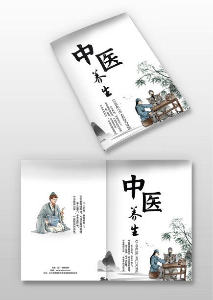 白色古风中医养生封面图片下载