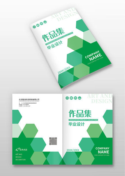 绿色简洁几何图形作品集封面图片下载