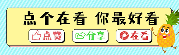 绿色卡通可爱简约在看提示图片下载