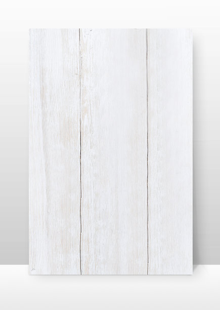 白色木纹纹理底纹背景图片下载