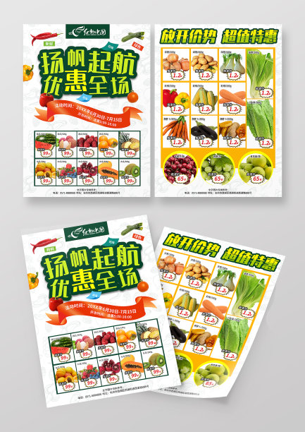 白色简约风优惠全场促销宣传单图片下载