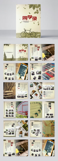 复古风同学录纪念册画册图片下载